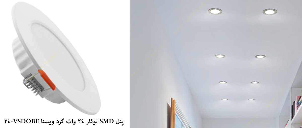 پنل گرد سقفی توکار 24 وات SMD مدل VSDOBE-24 ویسنا