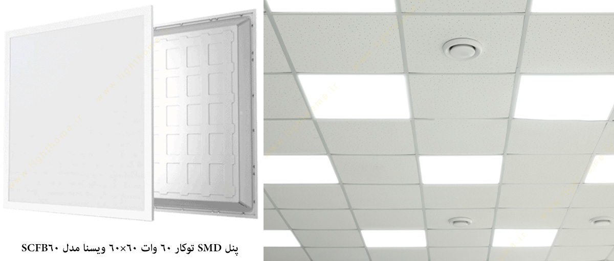 پنل SMD توکار 60 وات 60×60 ویسنا مدل SCFB60