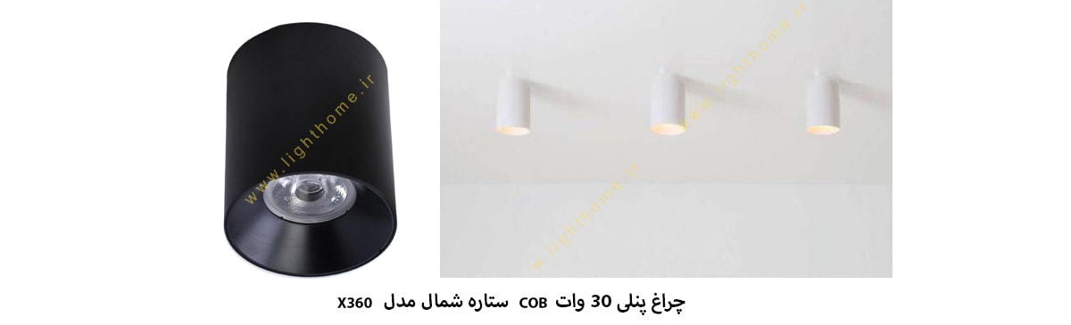 پنل 30 وات COB ستاره شمال مدل X360