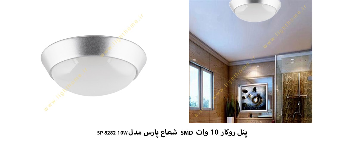 پنل روکار 10 وات SMD شعاع پارس مدل SP-8282-10W