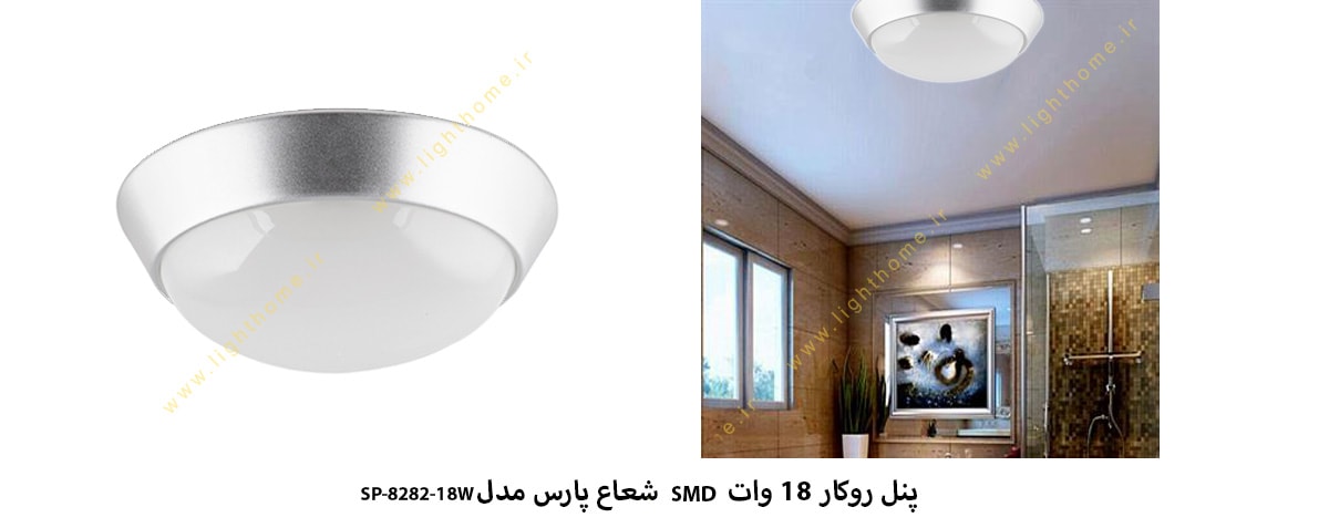 پنل روکار 18 وات SMD شعاع پارس مدل SP-8282-18W