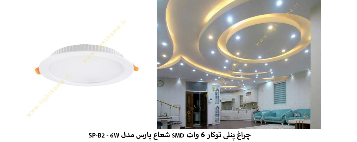 چراغ پنلی توکار 6 وات SMD شعاع پارس مدل SP-B2-6W