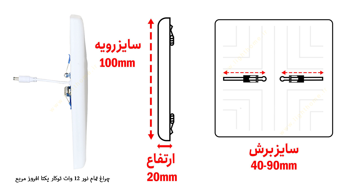 چراغ تمام نور 12 وات توکار یکتا افروز مربع