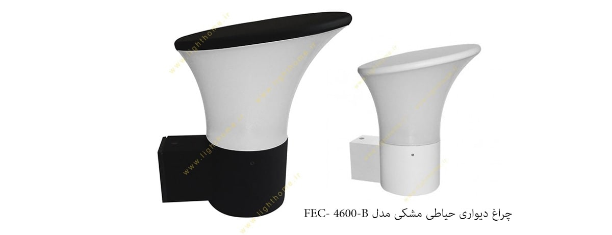 چراغ دیواری حیاطی مشکی مدل FEC- 4600-B