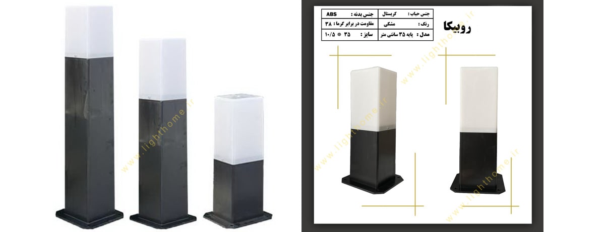 چراغ حیاطی 35 سانت دوستان مدل روبیکا