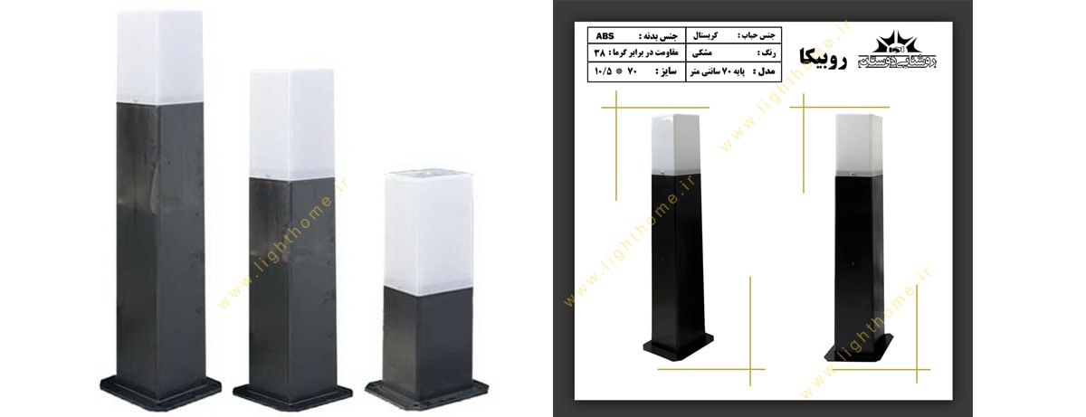 چراغ حیاطی 70 سانت دوستان مدل روبیکا