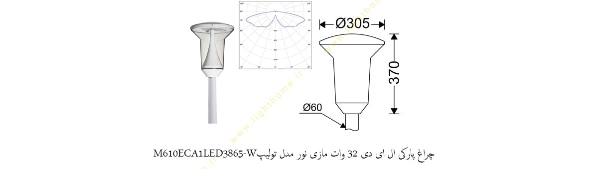 چراغ پارکی ال ای دی 32 وات مازی نور مدل تولیپ M610ECA1LED3865-W