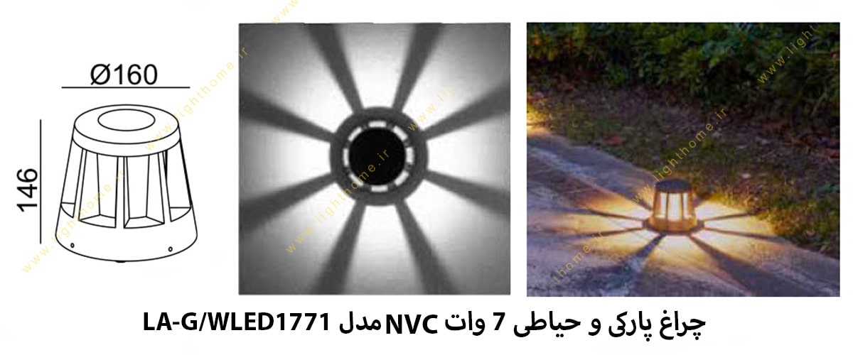 چراغ پارکی و حیاطی 7 وات NVC مدل LA-G/WLED1771