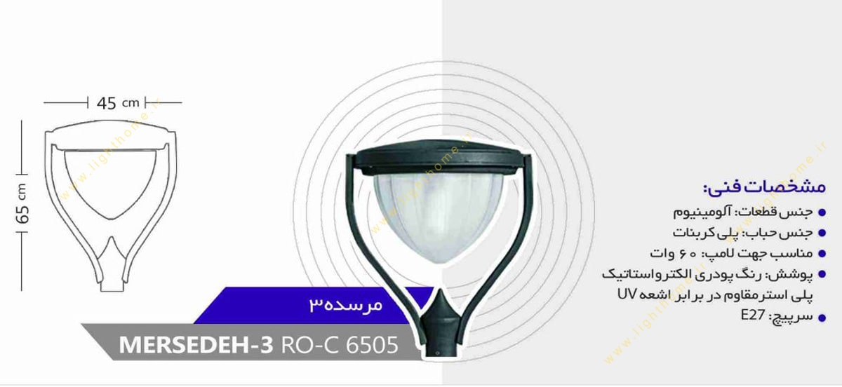 چراغ سرلوله E27 روشنا مدل مرسده MERSEDEH-3 6505