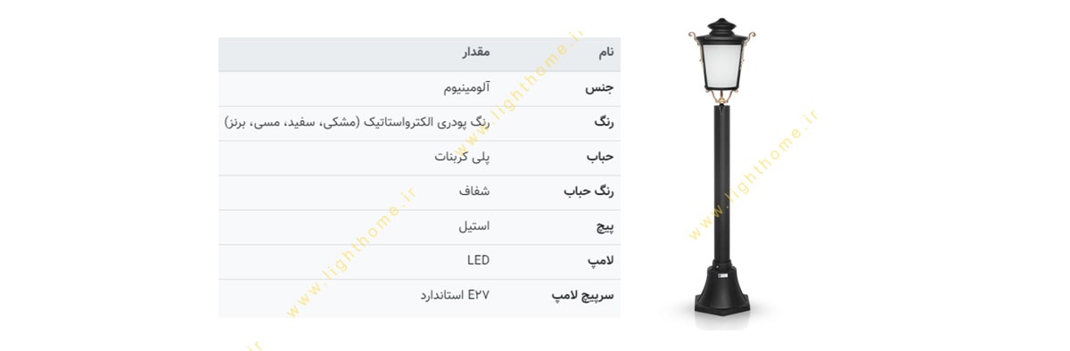 چراغ سرلوله شب تاب مدل روژان