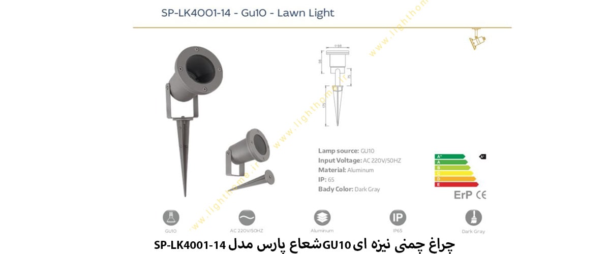 چراغ چمنی نیزه ای GU10 شعاع پارس مدل SP-LK4001-14