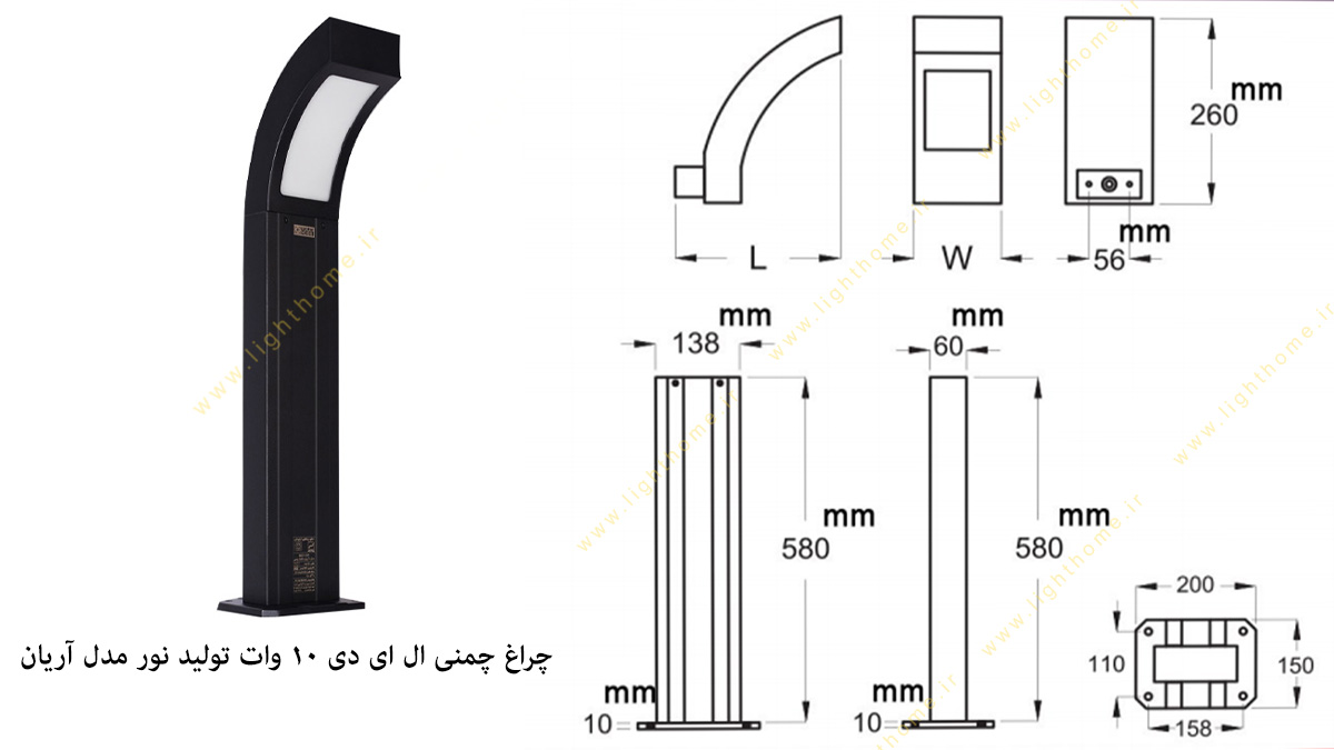 چراغ چمنی ال ای دی 10 وات تولید نور مدل آریان
