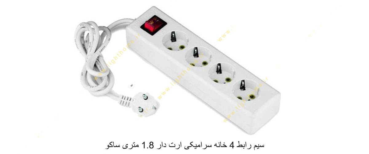 سیم رابط 4 خانه سرامیکی ارت دار 1.8 متری ساکو