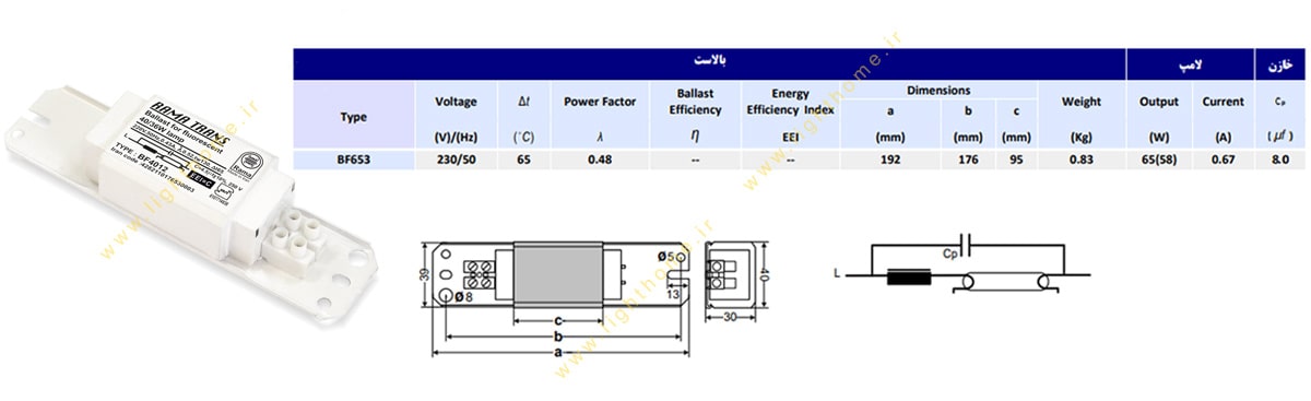 بالاست لامپ های فلورسنت مهتابی 65 وات معمولی راما
