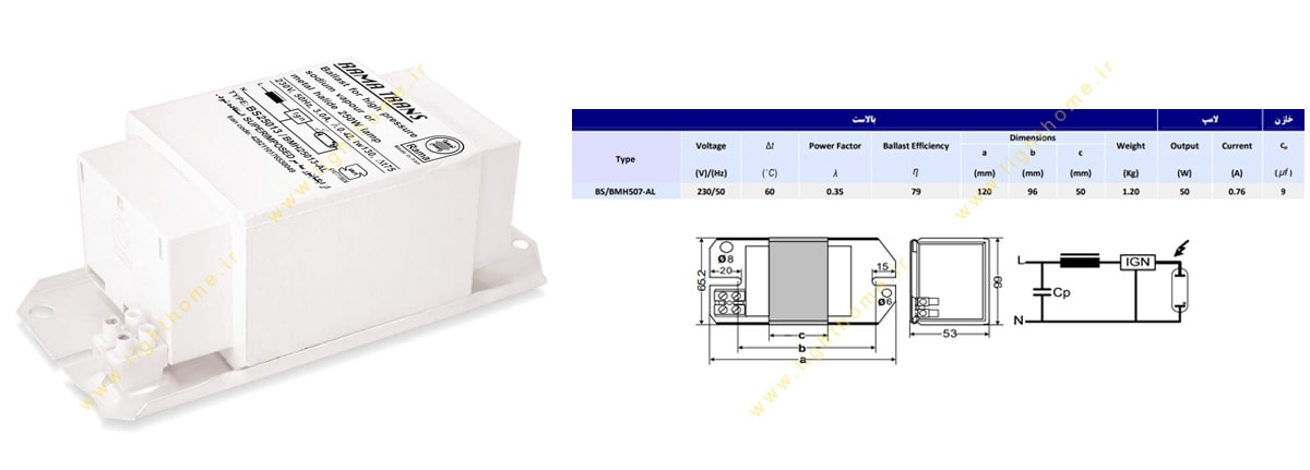 بالاست لامپ های بخار سدیم و متال هالید 50 وات راما