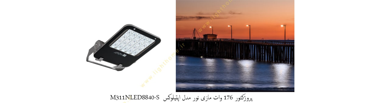 پروژکتور 176 وات LED مازی نور مدل اپتیلوکس M311NLED8840-S