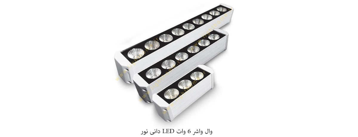 وال واشر 6 وات LED دانی نور