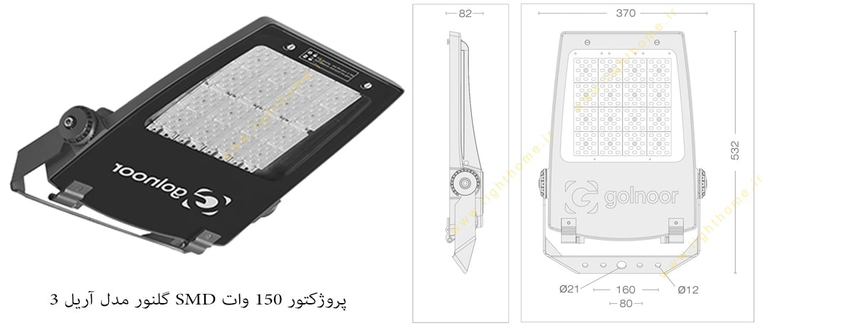 پروژکتور 150 وات SMD گلنور مدل آریل 3