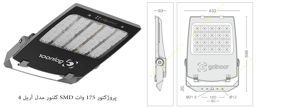 پروژکتور 175 وات SMD گلنور مدل آریل 4