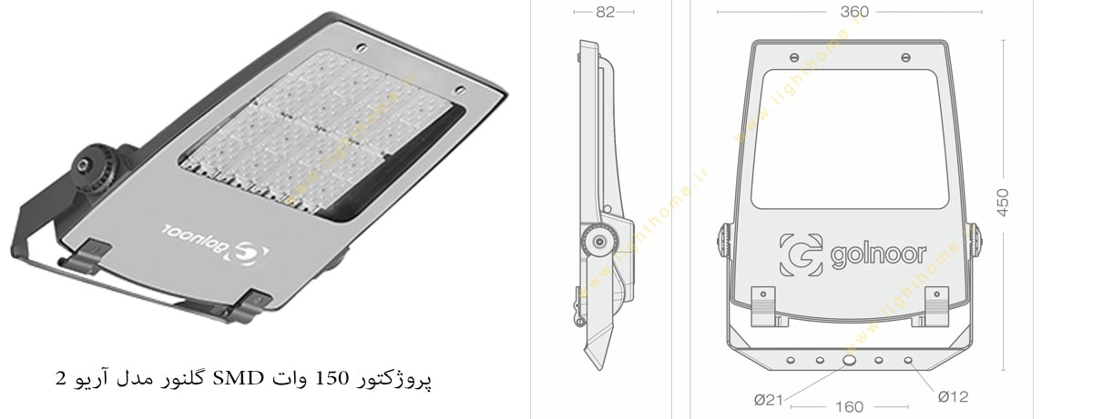 پروژکتور 150 وات SMD گلنور مدل آریو 2