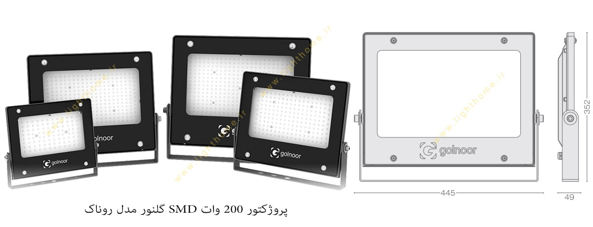 پروژکتور 200 وات SMD گلنور مدل روناک