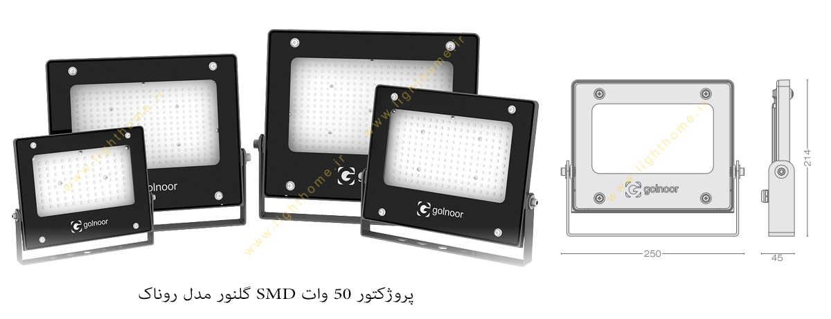 پروژکتور 50 وات SMD گلنور مدل روناک