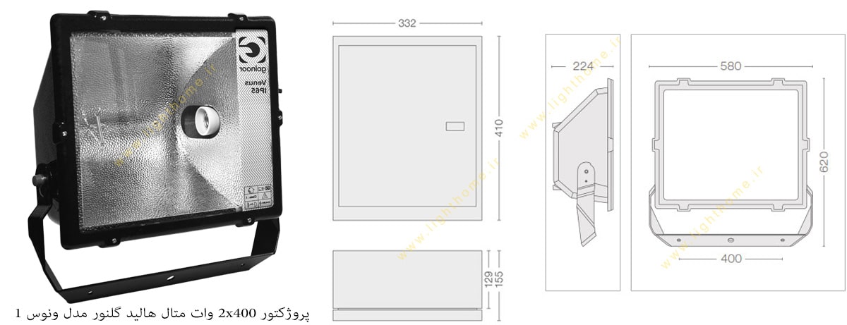 پروژکتور 2x400 وات متال هالید گلنور مدل ونوس 1