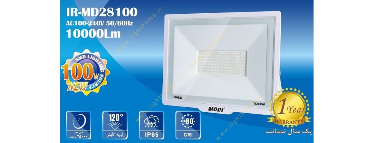 پروژکتور 100 وات SMD مودی مدل IR-MD28100