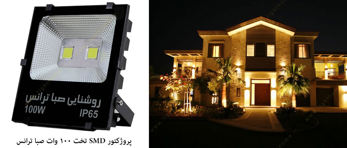 پروژکتور SMD تخت 100 وات صبا ترانس