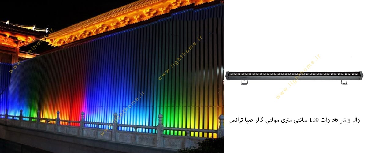 وال واشر 36 وات 100 سانتی متری LED مولتی کالر صبا ترانس