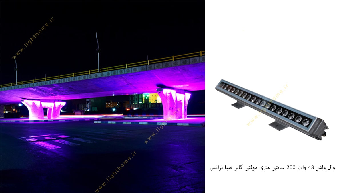 وال واشر 48 وات 200 سانتی متری LED مولتی کالر صبا ترانس