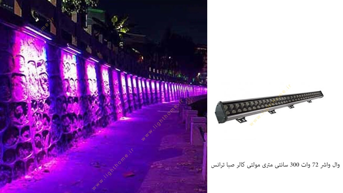 وال واشر 72 وات 300 سانتی متری LED مولتی کالر صبا ترانس