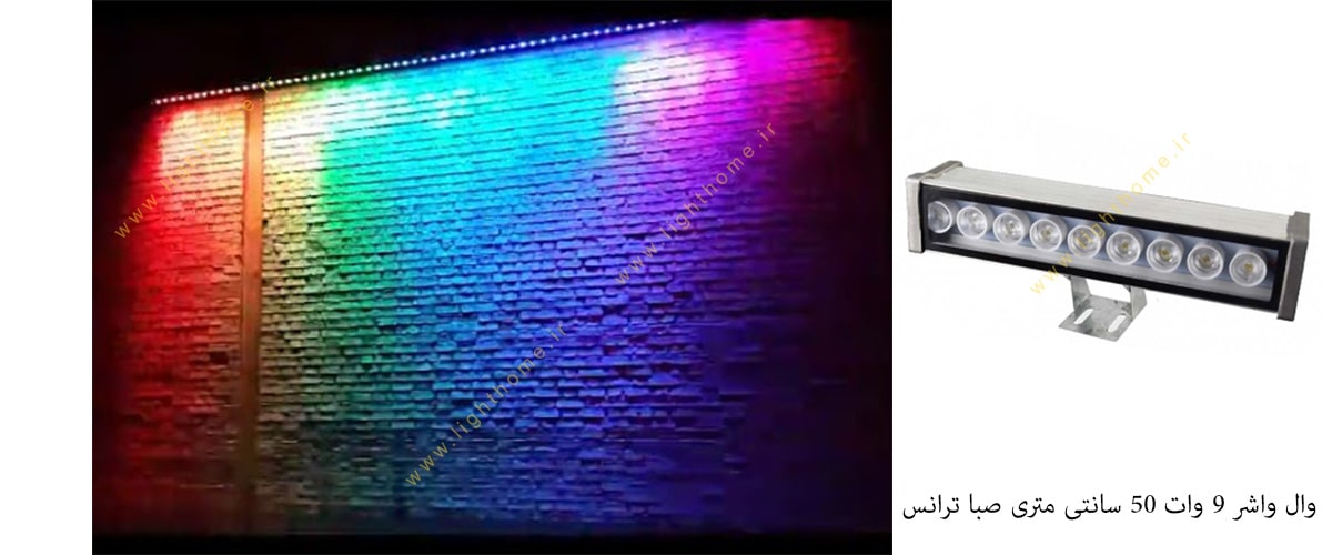 وال واشر 9 وات 50 سانتی متری LED صبا ترانس
