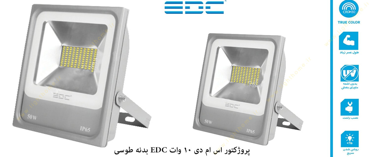 پروژکتور اس ام دی 10 وات EDC بدنه طوسی