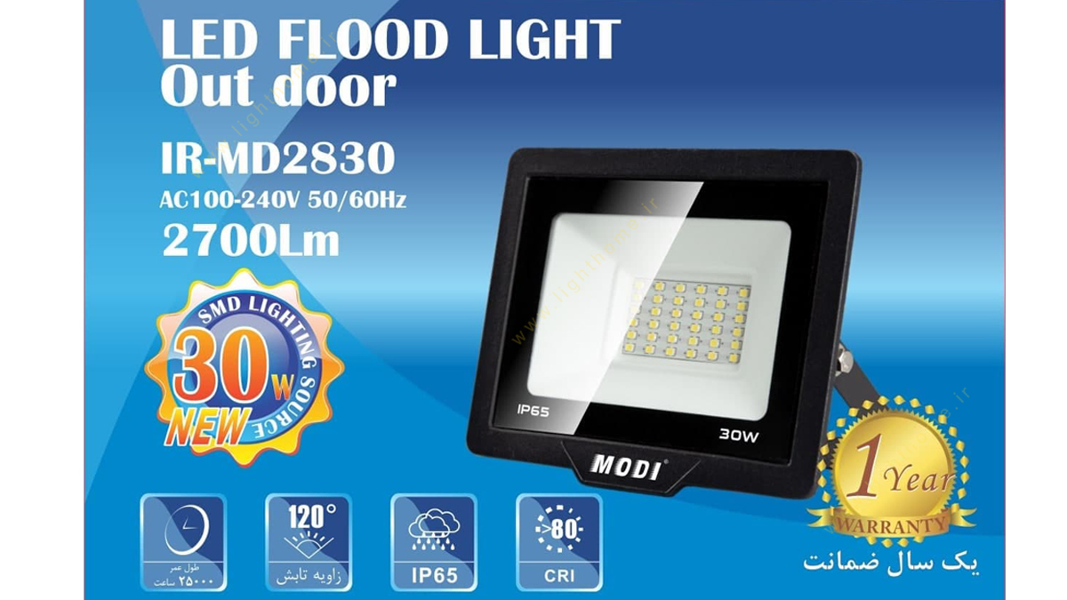 پروژکتور 30 وات SMD مودی مدل IR-MD2830