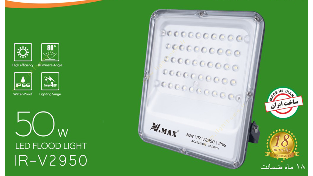 پروژکتور 50 وات SMD ویمکس مدل IR-V2950