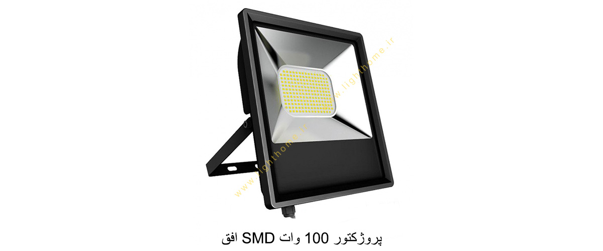 پروژکتور 100 وات SMD افق