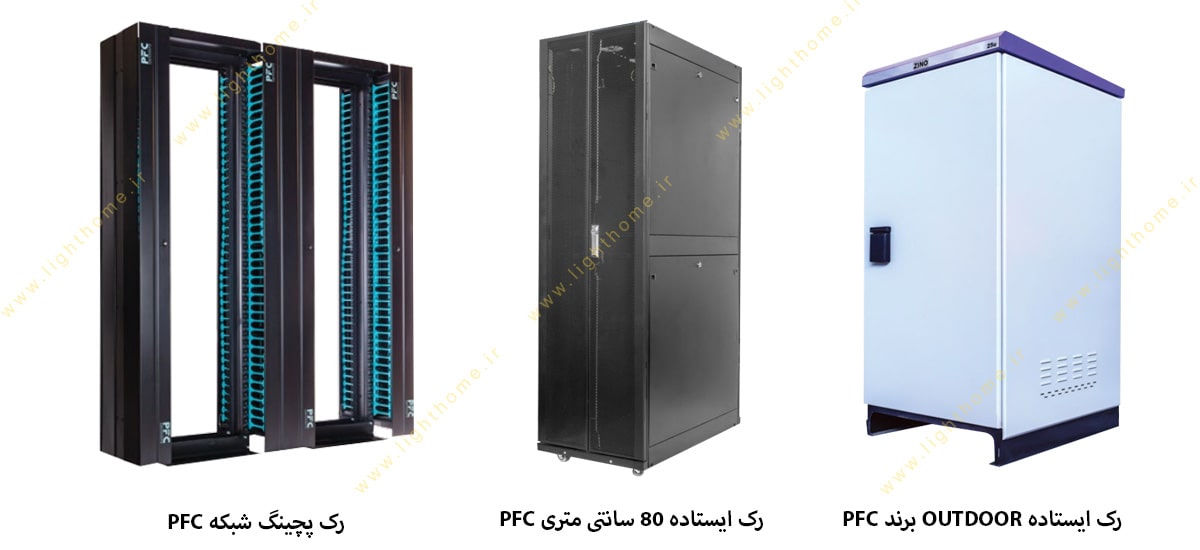 رک ایستاده PFC