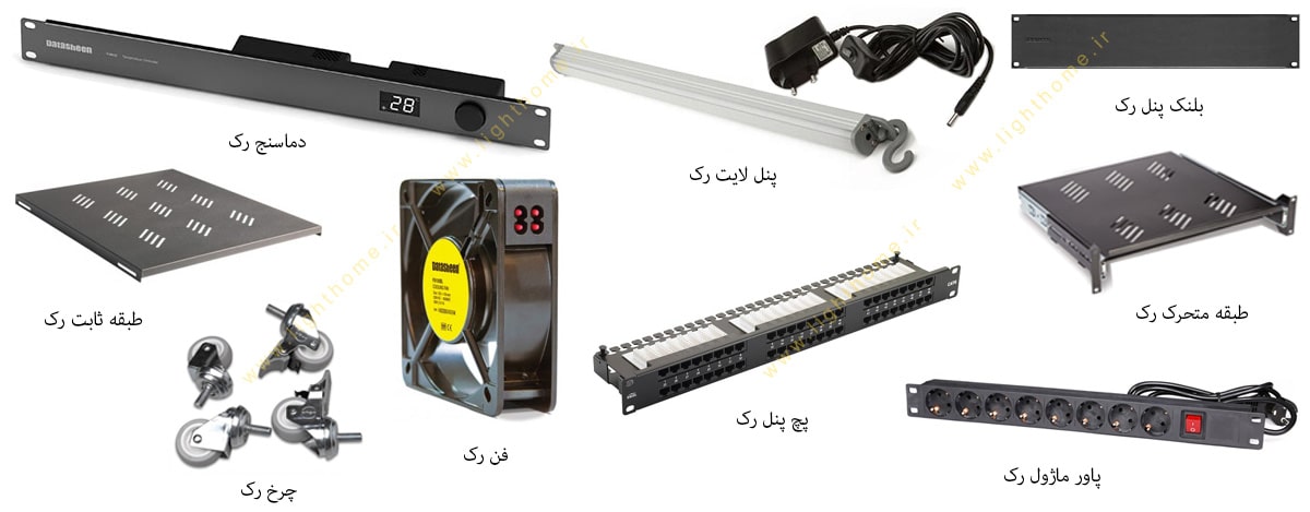 تجهیزات و متعلقات رک دیواری و رک شبکه