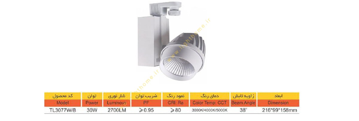 چراغ COB ریلی 30 وات سان لوکس مدل TL3077 W/B