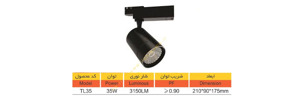 چراغ COB ریلی 35 وات سان لوکس مدل TL35 W/B