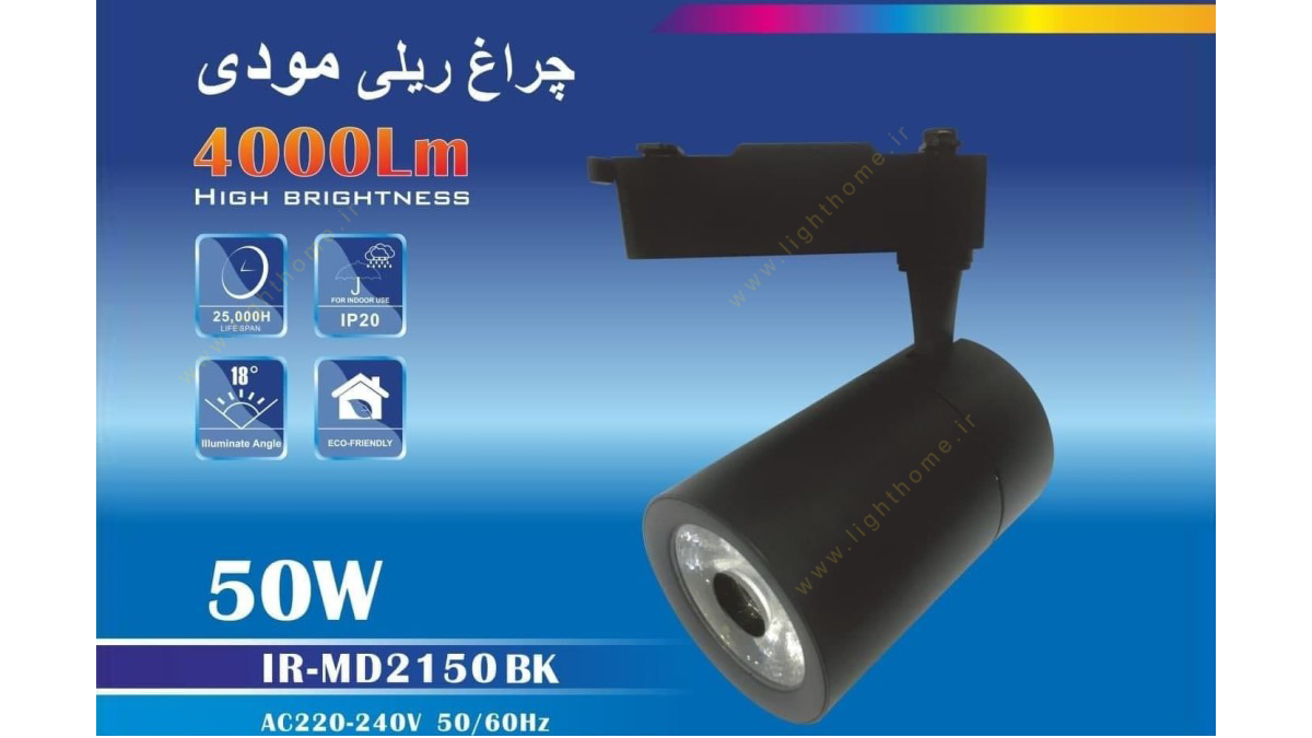 چراغ ریلی 50 وات COB مودی مدل IR-MD2150