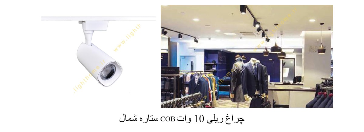 چراغ ریلی 10 وات COB ستاره شمال مدل LI54