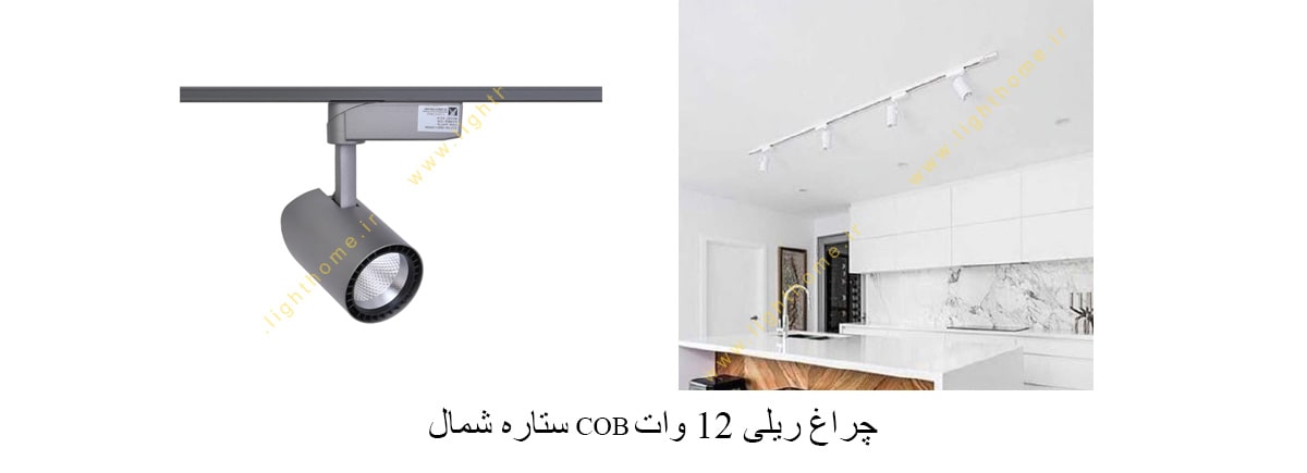 چراغ ریلی 12 وات COB ستاره شمال مدل X219 چیپ برند اپی استار