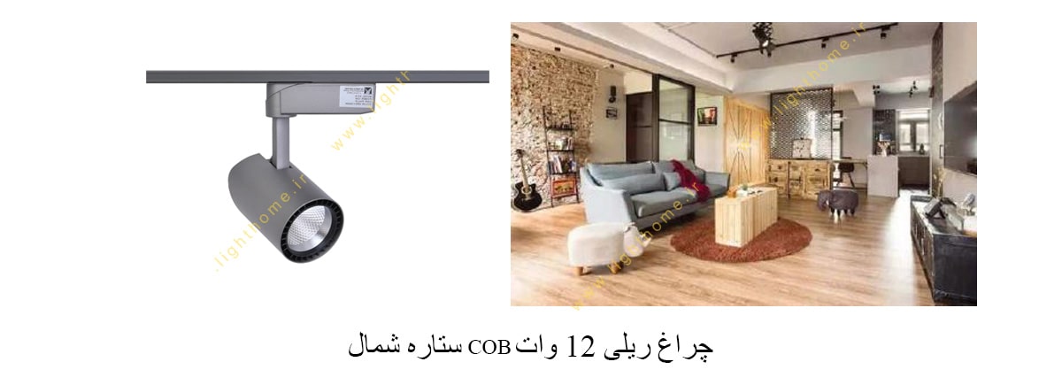 چراغ ریلی 12 وات COB ستاره شمال مدل X219 چیپ برند فیلیپس