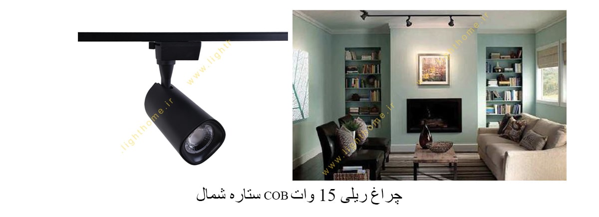 چراغ ریلی 15 وات COB ستاره شمال مدل LI56