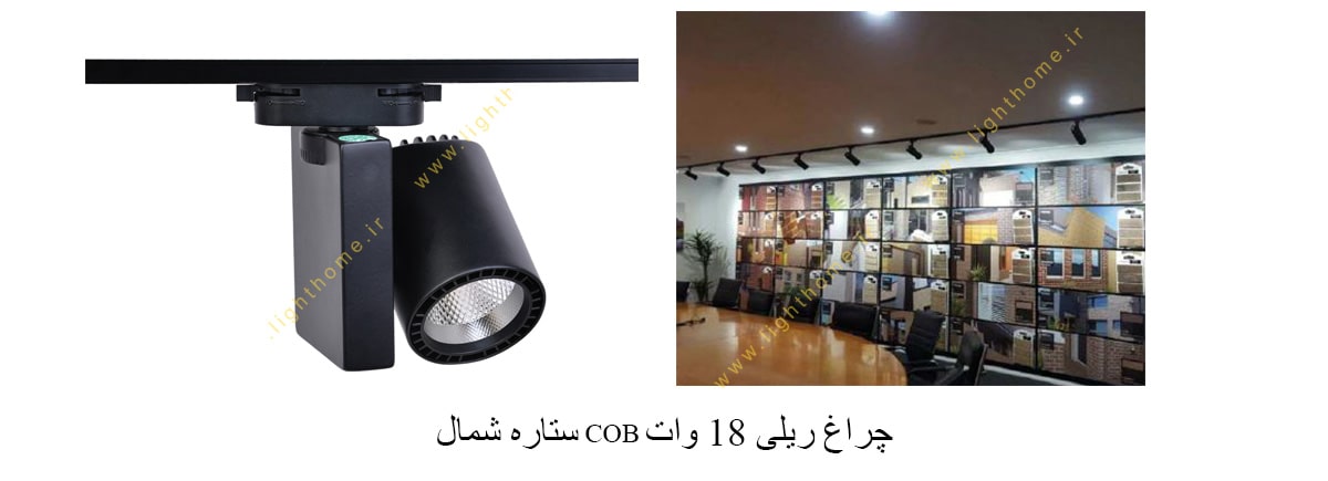 چراغ ریلی 18 وات COB ستاره شمال مدل X180