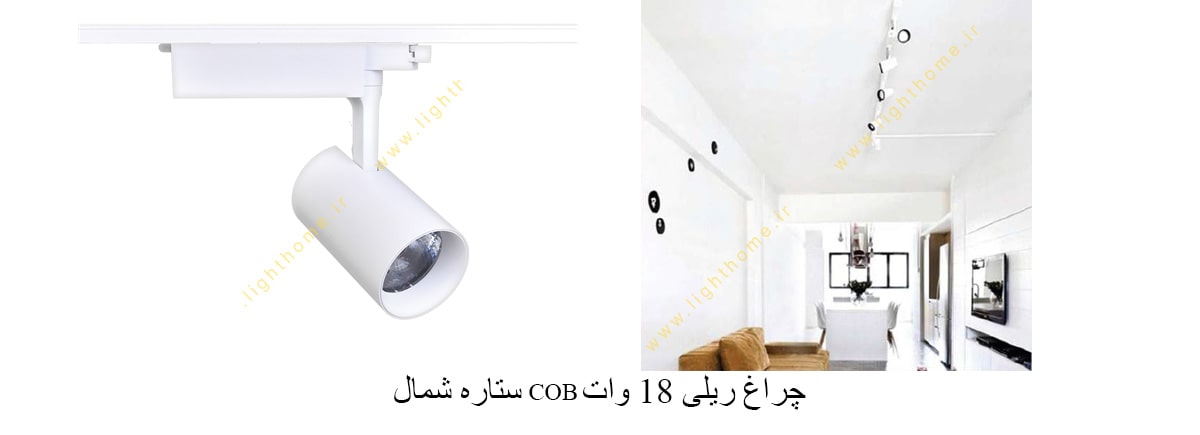 چراغ ریلی 18 وات COB ستاره شمال