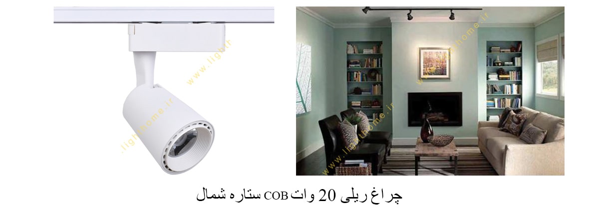 چراغ ریلی 20 وات COB ستاره شمال مدل LI25