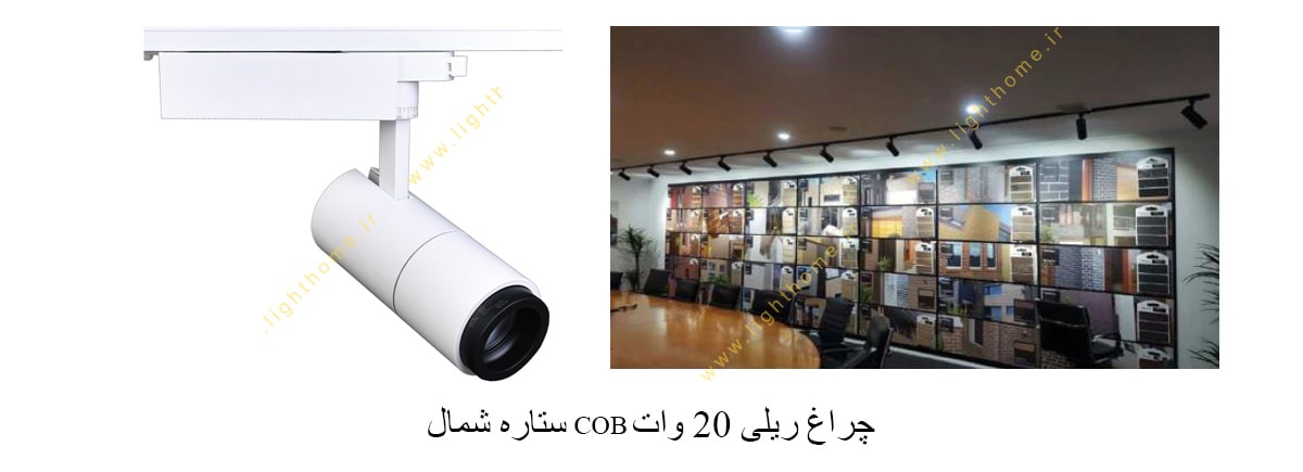 چراغ ریلی 20 وات COB ستاره شمال